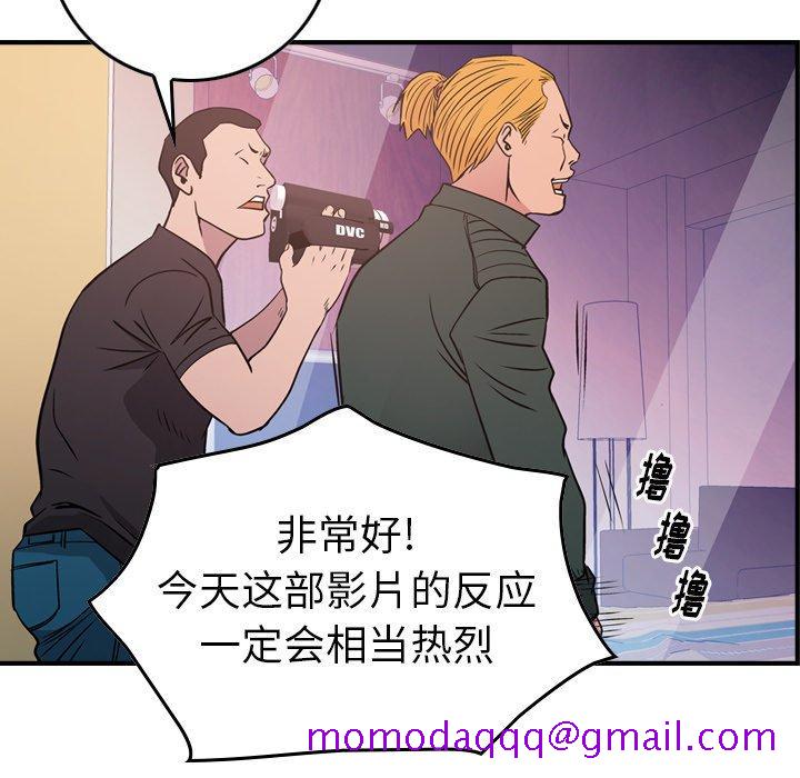 经纪人[h漫]韩漫全集-经纪人-第 84 话无删减无遮挡章节图片 