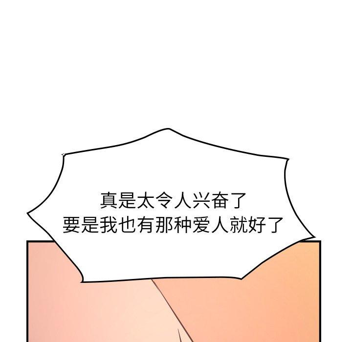 经纪人[h漫]韩漫全集-经纪人-第 84 话无删减无遮挡章节图片 