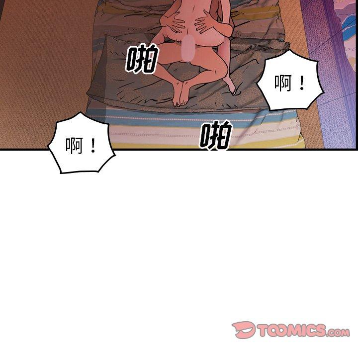 经纪人[h漫]韩漫全集-经纪人-第 84 话无删减无遮挡章节图片 