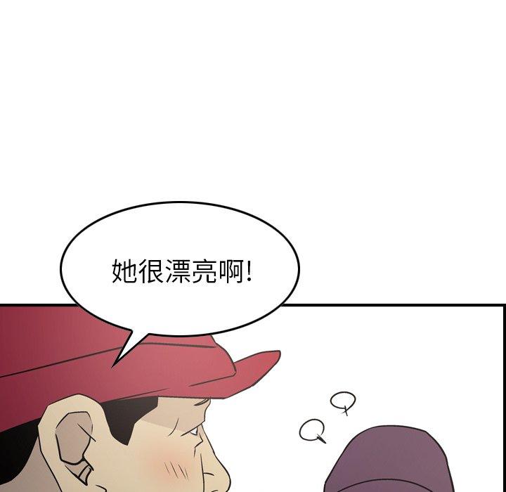 经纪人[h漫]韩漫全集-经纪人-第 84 话无删减无遮挡章节图片 