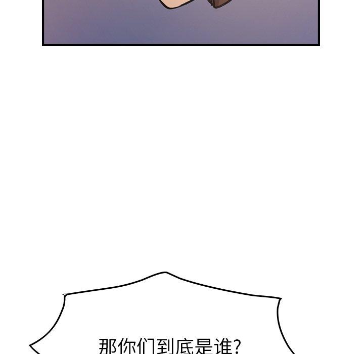 经纪人[h漫]韩漫全集-经纪人-第 84 话无删减无遮挡章节图片 