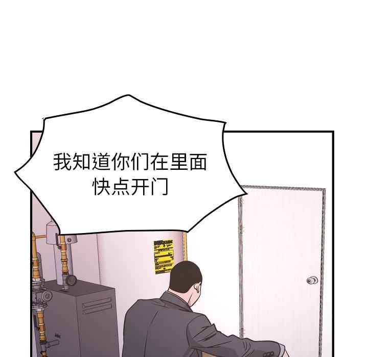 经纪人[h漫]韩漫全集-经纪人-第 84 话无删减无遮挡章节图片 