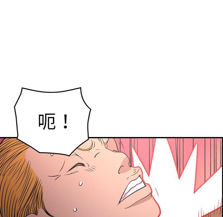经纪人[h漫]韩漫全集-经纪人-第 84 话无删减无遮挡章节图片 