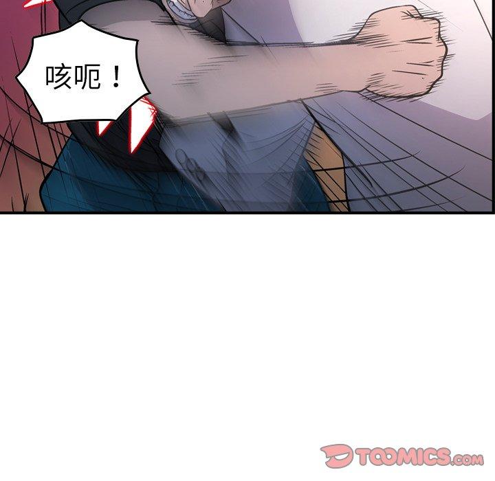 经纪人[h漫]韩漫全集-经纪人-第 84 话无删减无遮挡章节图片 