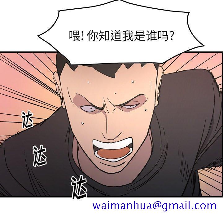 经纪人[h漫]韩漫全集-经纪人-第 84 话无删减无遮挡章节图片 