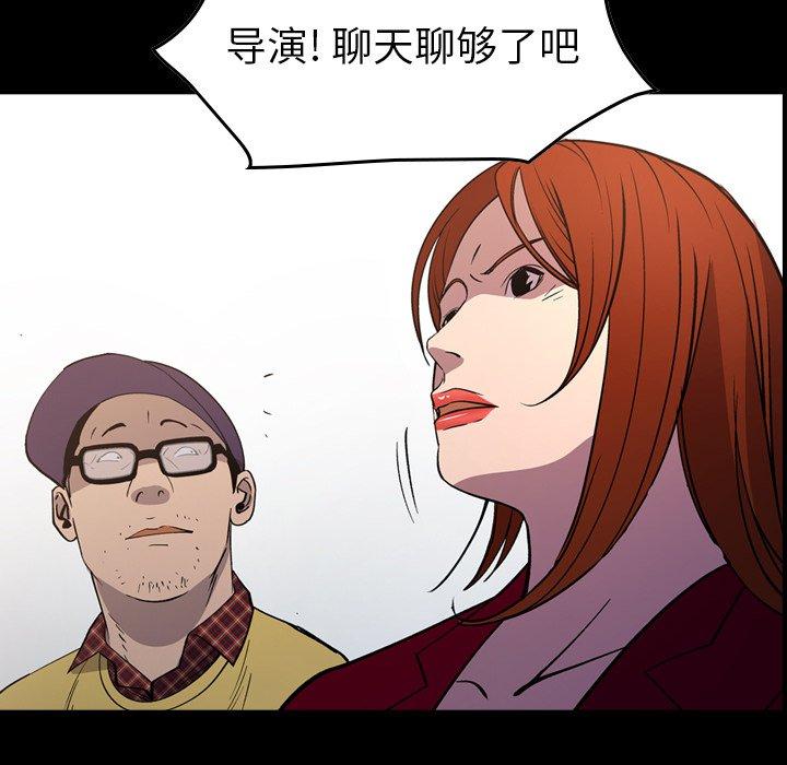 经纪人[h漫]韩漫全集-经纪人-第 84 话无删减无遮挡章节图片 