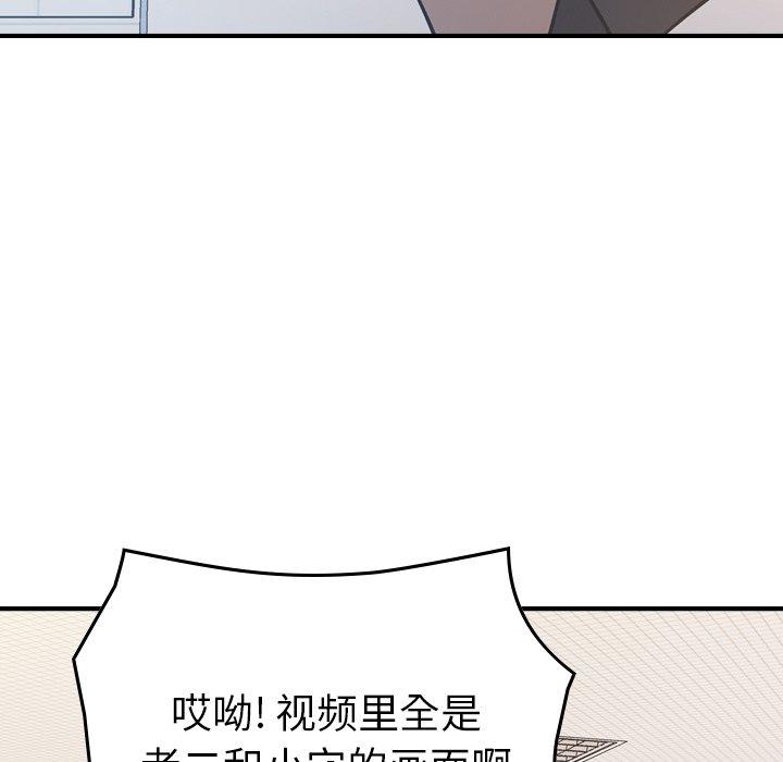 经纪人[h漫]韩漫全集-经纪人-第 84 话无删减无遮挡章节图片 