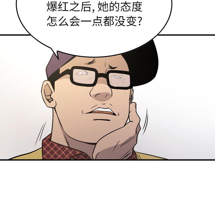 经纪人[h漫]韩漫全集-经纪人-第 84 话无删减无遮挡章节图片 