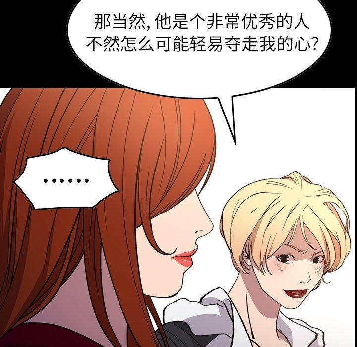 经纪人[h漫]韩漫全集-经纪人-第 84 话无删减无遮挡章节图片 