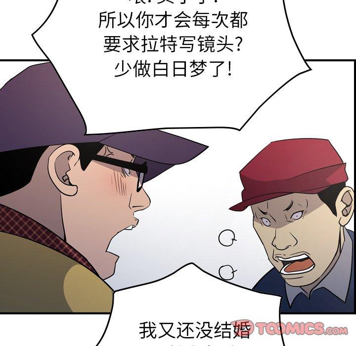 经纪人[h漫]韩漫全集-经纪人-第 84 话无删减无遮挡章节图片 