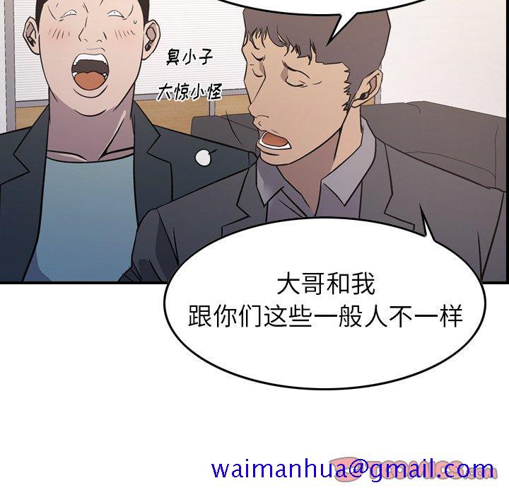 经纪人[h漫]韩漫全集-经纪人-第 85 话无删减无遮挡章节图片 