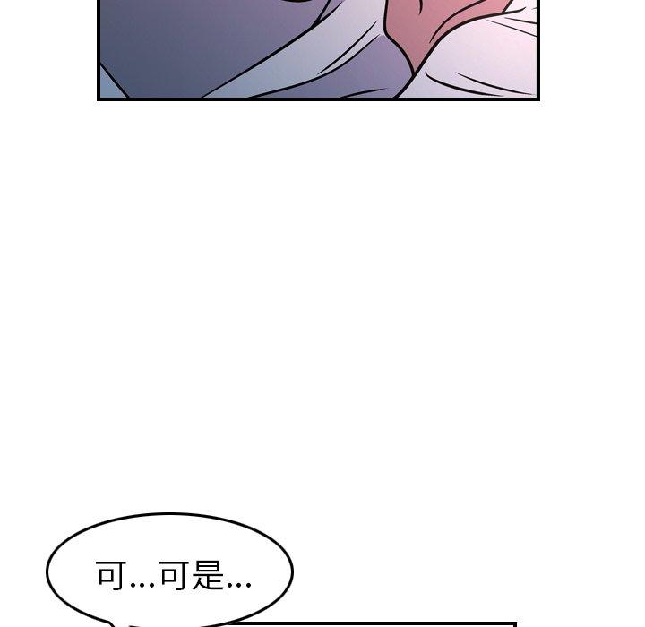 经纪人[h漫]韩漫全集-经纪人-第 85 话无删减无遮挡章节图片 