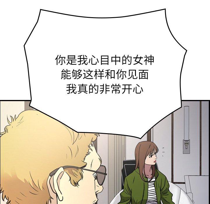 经纪人[h漫]韩漫全集-经纪人-第 85 话无删减无遮挡章节图片 