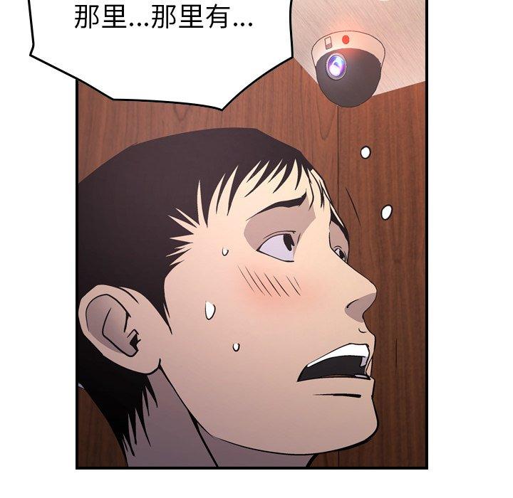 经纪人[h漫]韩漫全集-经纪人-第 85 话无删减无遮挡章节图片 