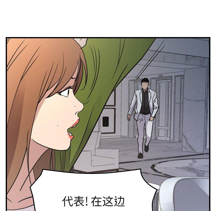 经纪人[h漫]韩漫全集-经纪人-第 85 话无删减无遮挡章节图片 