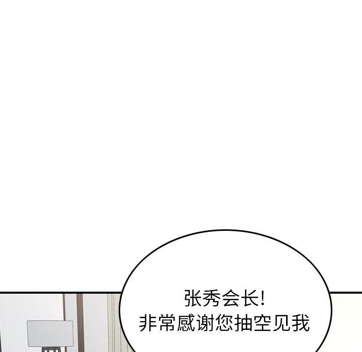 经纪人[h漫]韩漫全集-经纪人-第 85 话无删减无遮挡章节图片 
