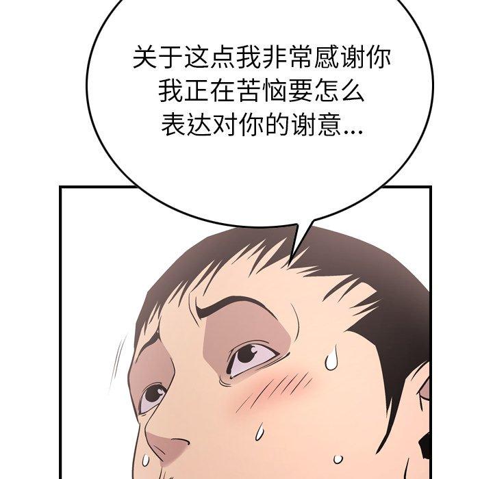 经纪人[h漫]韩漫全集-经纪人-第 85 话无删减无遮挡章节图片 