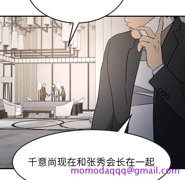 经纪人[h漫]韩漫全集-经纪人-第 85 话无删减无遮挡章节图片 