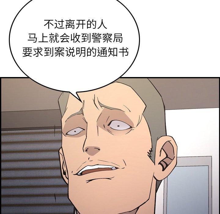 经纪人[h漫]韩漫全集-经纪人-第 85 话无删减无遮挡章节图片 