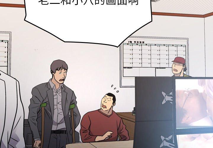 经纪人[h漫]韩漫全集-经纪人-第 85 话无删减无遮挡章节图片 