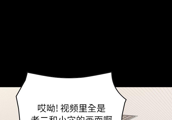 经纪人[h漫]韩漫全集-经纪人-第 85 话无删减无遮挡章节图片 