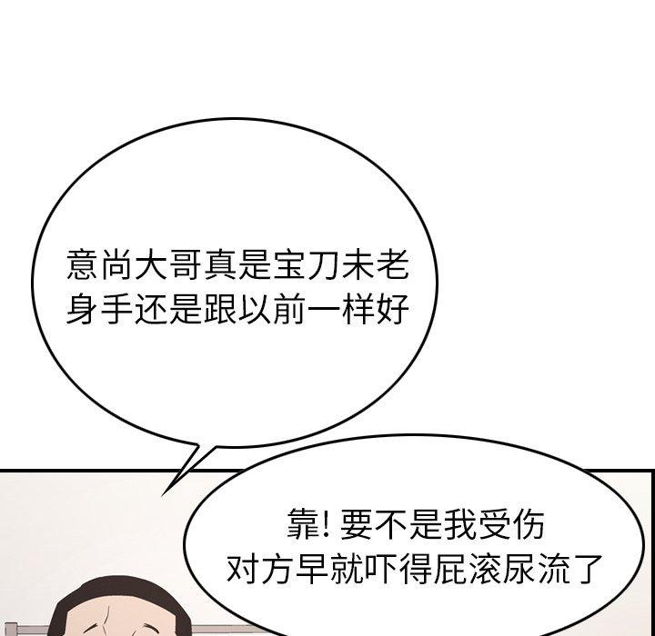 经纪人[h漫]韩漫全集-经纪人-第 85 话无删减无遮挡章节图片 