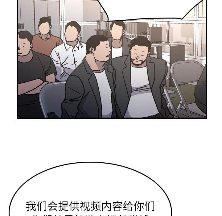 经纪人[h漫]韩漫全集-经纪人-第 85 话无删减无遮挡章节图片 