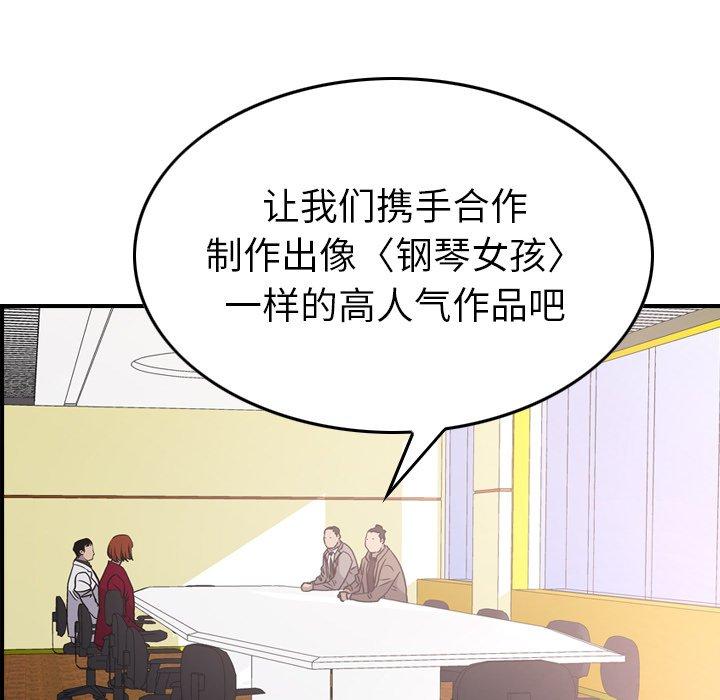 经纪人[h漫]韩漫全集-经纪人-第 85 话无删减无遮挡章节图片 