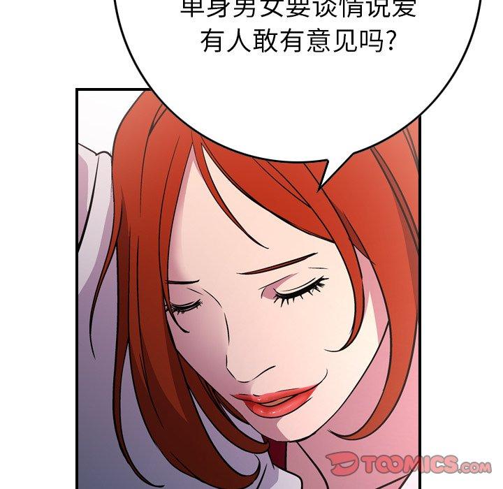经纪人[h漫]韩漫全集-经纪人-第 85 话无删减无遮挡章节图片 