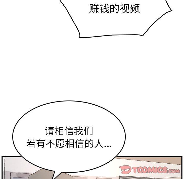 经纪人[h漫]韩漫全集-经纪人-第 85 话无删减无遮挡章节图片 