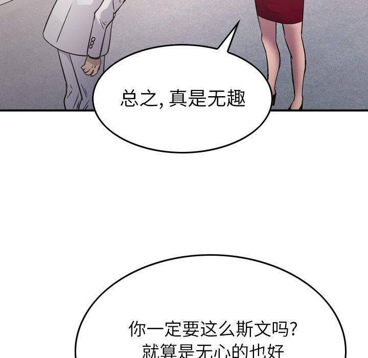 经纪人[h漫]韩漫全集-经纪人-第 85 话无删减无遮挡章节图片 