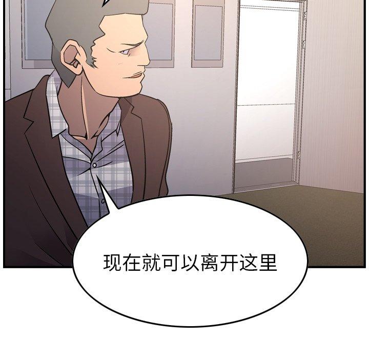 经纪人[h漫]韩漫全集-经纪人-第 85 话无删减无遮挡章节图片 