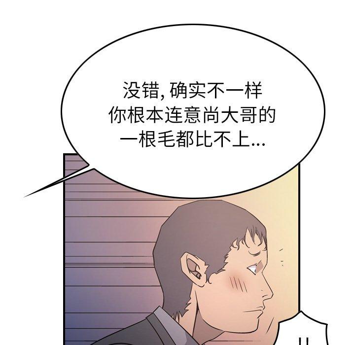 经纪人[h漫]韩漫全集-经纪人-第 85 话无删减无遮挡章节图片 