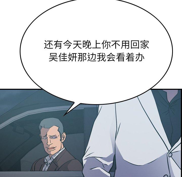 经纪人[h漫]韩漫全集-经纪人-第 85 话无删减无遮挡章节图片 