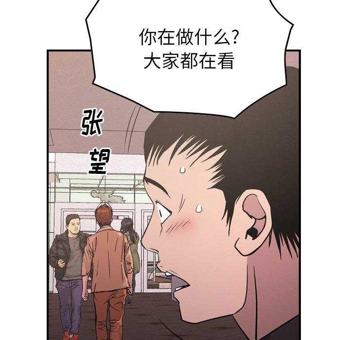 经纪人[h漫]韩漫全集-经纪人-第 85 话无删减无遮挡章节图片 