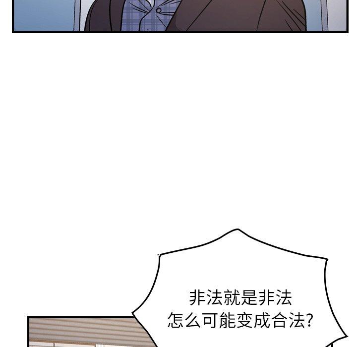 经纪人[h漫]韩漫全集-经纪人-第 85 话无删减无遮挡章节图片 
