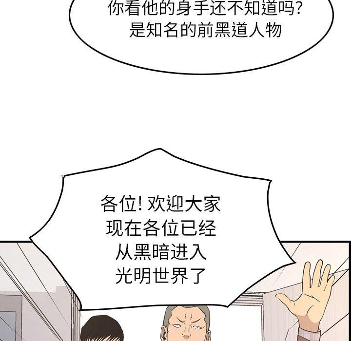经纪人[h漫]韩漫全集-经纪人-第 85 话无删减无遮挡章节图片 