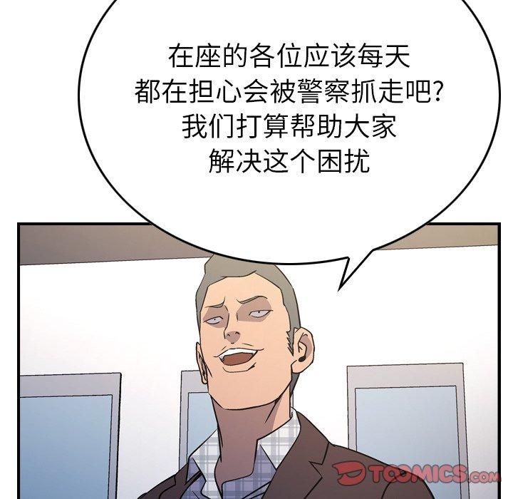 经纪人[h漫]韩漫全集-经纪人-第 85 话无删减无遮挡章节图片 