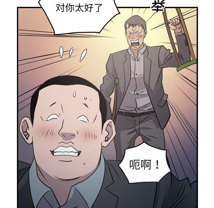 经纪人[h漫]韩漫全集-经纪人-第 85 话无删减无遮挡章节图片 