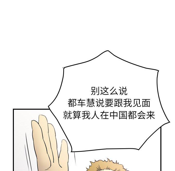 经纪人[h漫]韩漫全集-经纪人-第 85 话无删减无遮挡章节图片 