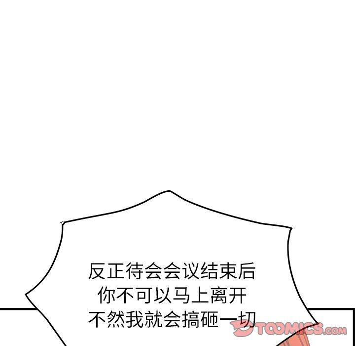 经纪人[h漫]韩漫全集-经纪人-第 85 话无删减无遮挡章节图片 