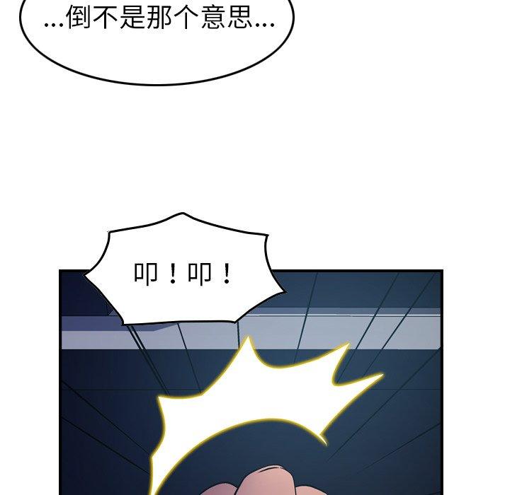 经纪人[h漫]韩漫全集-经纪人-第 85 话无删减无遮挡章节图片 