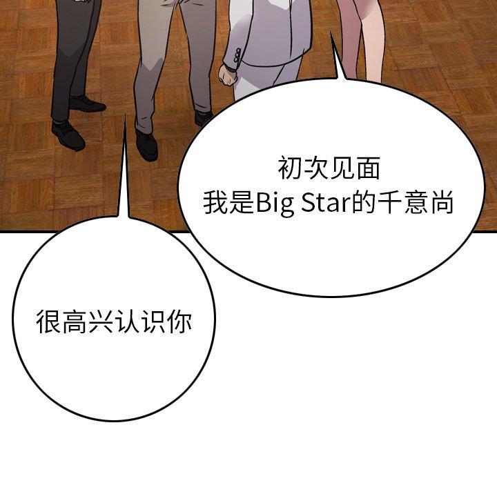 经纪人[h漫]韩漫全集-经纪人-第 85 话无删减无遮挡章节图片 