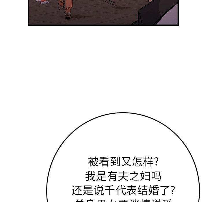 经纪人[h漫]韩漫全集-经纪人-第 85 话无删减无遮挡章节图片 
