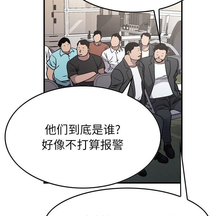 经纪人[h漫]韩漫全集-经纪人-第 85 话无删减无遮挡章节图片 