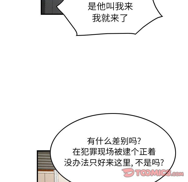 经纪人[h漫]韩漫全集-经纪人-第 85 话无删减无遮挡章节图片 