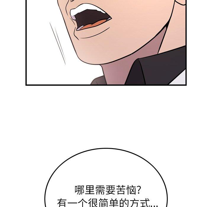 经纪人[h漫]韩漫全集-经纪人-第 85 话无删减无遮挡章节图片 