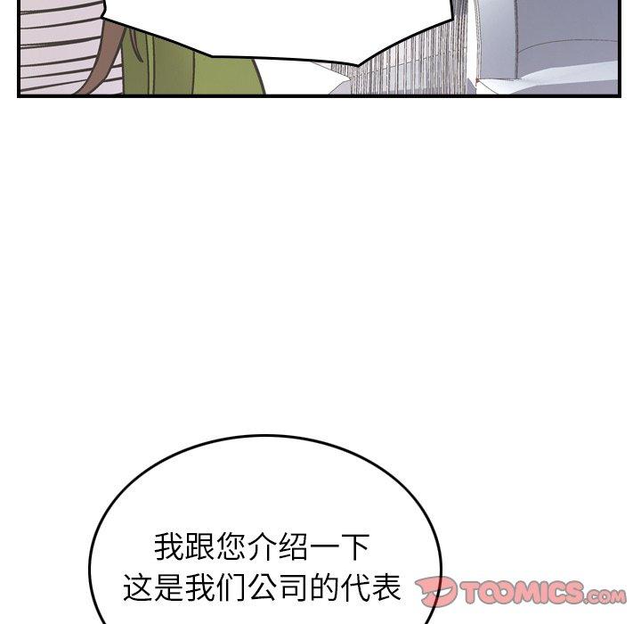 经纪人[h漫]韩漫全集-经纪人-第 85 话无删减无遮挡章节图片 