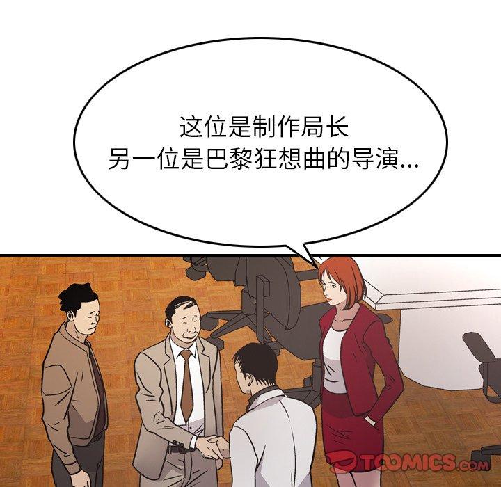 经纪人[h漫]韩漫全集-经纪人-第 85 话无删减无遮挡章节图片 