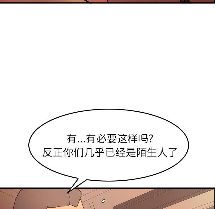 经纪人[h漫]韩漫全集-经纪人-第 85 话无删减无遮挡章节图片 